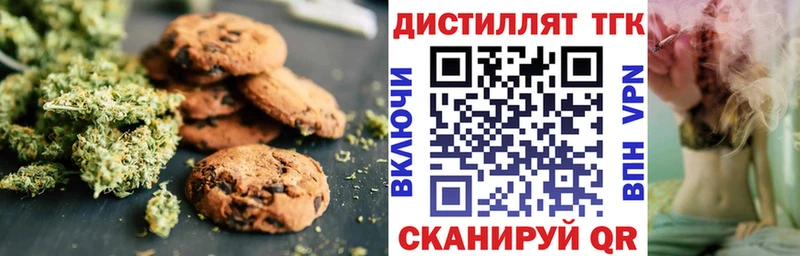 Печенье с ТГК марихуана  kraken ССЫЛКА  Чебаркуль 