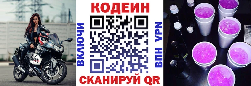 купить наркотик  Чебаркуль  Кодеиновый сироп Lean напиток Lean (лин) 