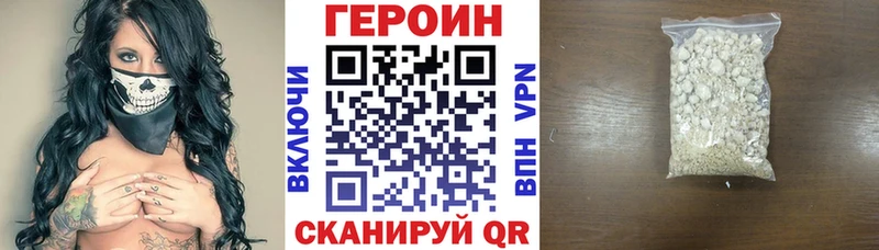 Героин Афган  что такое   Чебаркуль 