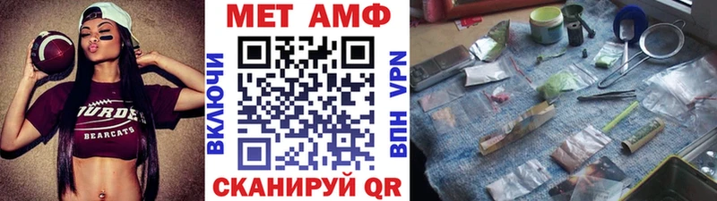 МЕТАМФЕТАМИН винт Чебаркуль