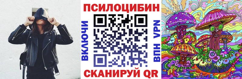 блэк спрут сайт  Чебаркуль  Псилоцибиновые грибы ЛСД 